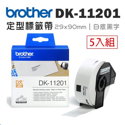 BROTHER 兄弟牌 DK-11201 定型標籤帶 ( 29x90mm 白底黑字 ) 耐久型紙質-5入組