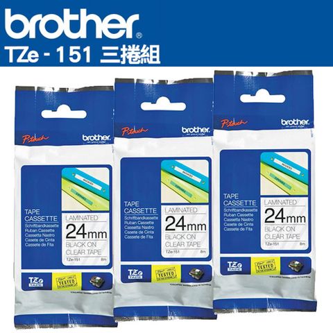 BROTHER 兄弟牌 TZe-151 護貝標籤帶 ( 24mm 透明底黑字 )-3卷/組