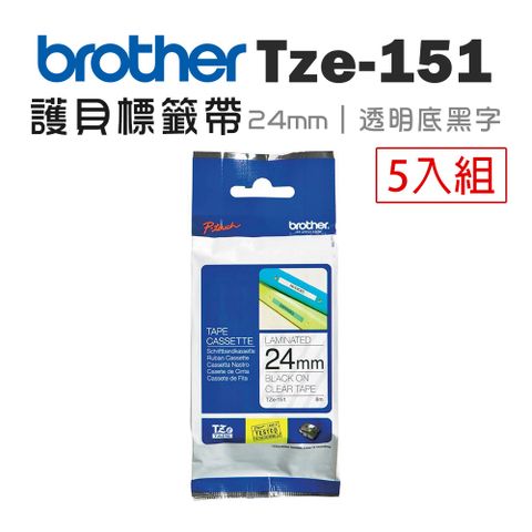 BROTHER 兄弟牌 TZe-151 護貝標籤帶 ( 24mm 透明底黑字 )-5卷/組