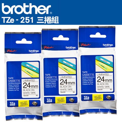 BROTHER 兄弟牌 TZe-251 護貝標籤帶 ( 24mm 白底黑字 )-3卷/組