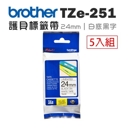 BROTHER 兄弟牌 TZe-251 護貝標籤帶 ( 24mm 白底黑字 )-5卷/組