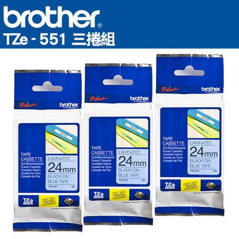 BROTHER 兄弟牌 TZe-551 護貝標籤帶 ( 24mm 藍底黑字 )-3卷/組