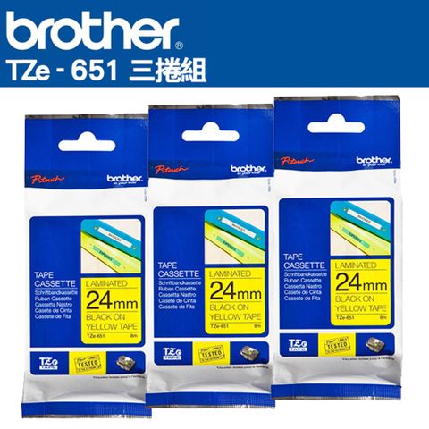 BROTHER 兄弟牌 TZe-651 護貝標籤帶 ( 24mm 黃底黑字 )-3卷/組