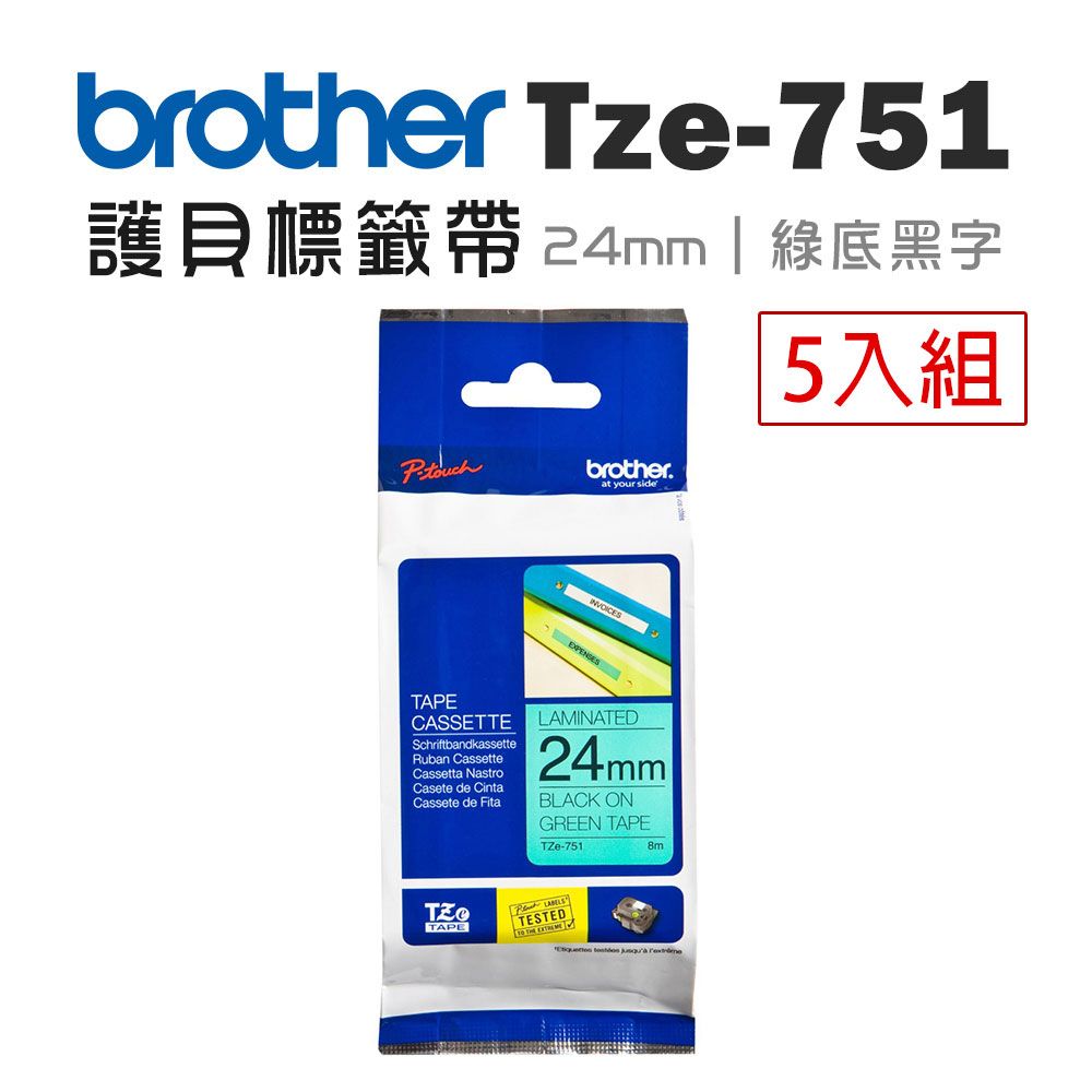 BROTHER 兄弟牌  TZe-751 護貝標籤帶 ( 24mm 綠底黑字 )-5卷/組