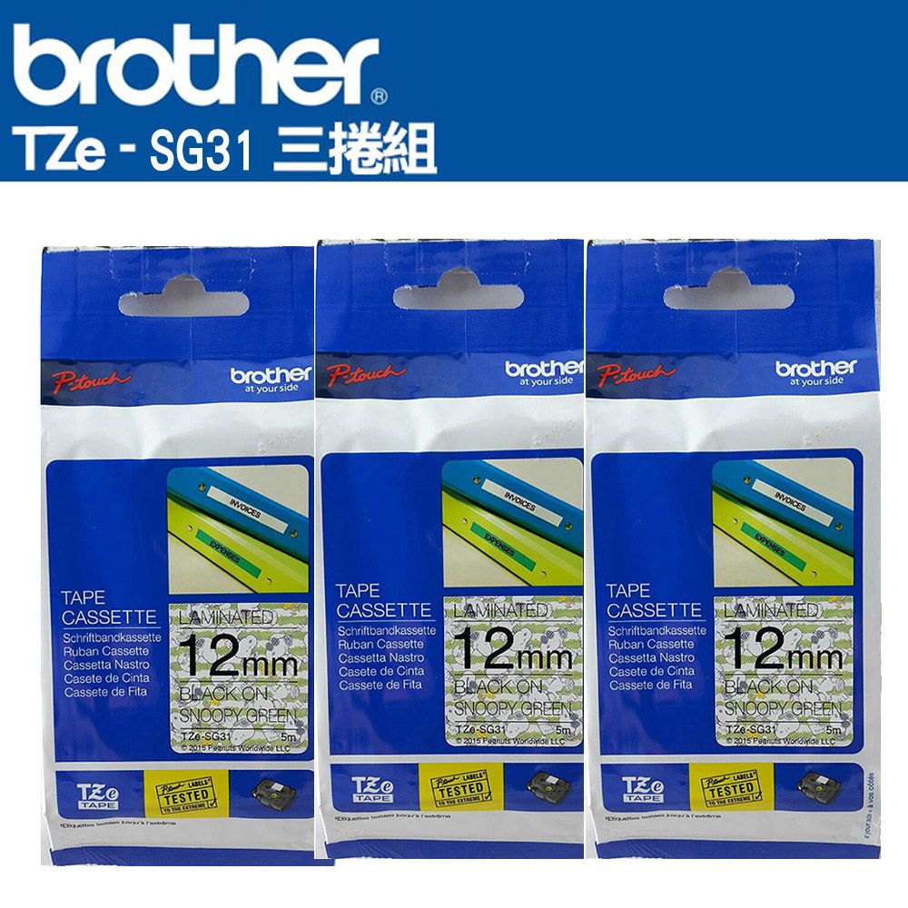 BROTHER 兄弟牌  TZe-SG31 護貝標籤帶 ( 12mm 綠色SNOOPY )-3卷/組