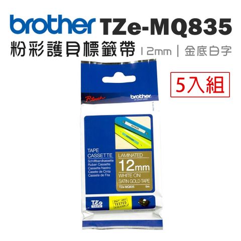 BROTHER 兄弟牌 TZe-MQ835 護貝標籤帶 ( 12mm 金色底白字 )-5卷/組