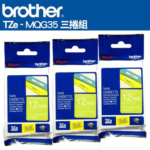 BROTHER 兄弟牌 TZe-MQG35 護貝標籤帶 ( 12mm 綠底白字 )-3卷/組