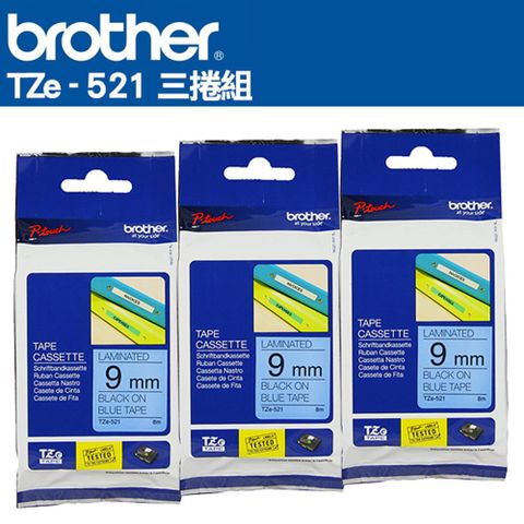 BROTHER 兄弟牌 TZe-521 護貝標籤帶 ( 9mm 藍底黑字 )-3卷/組