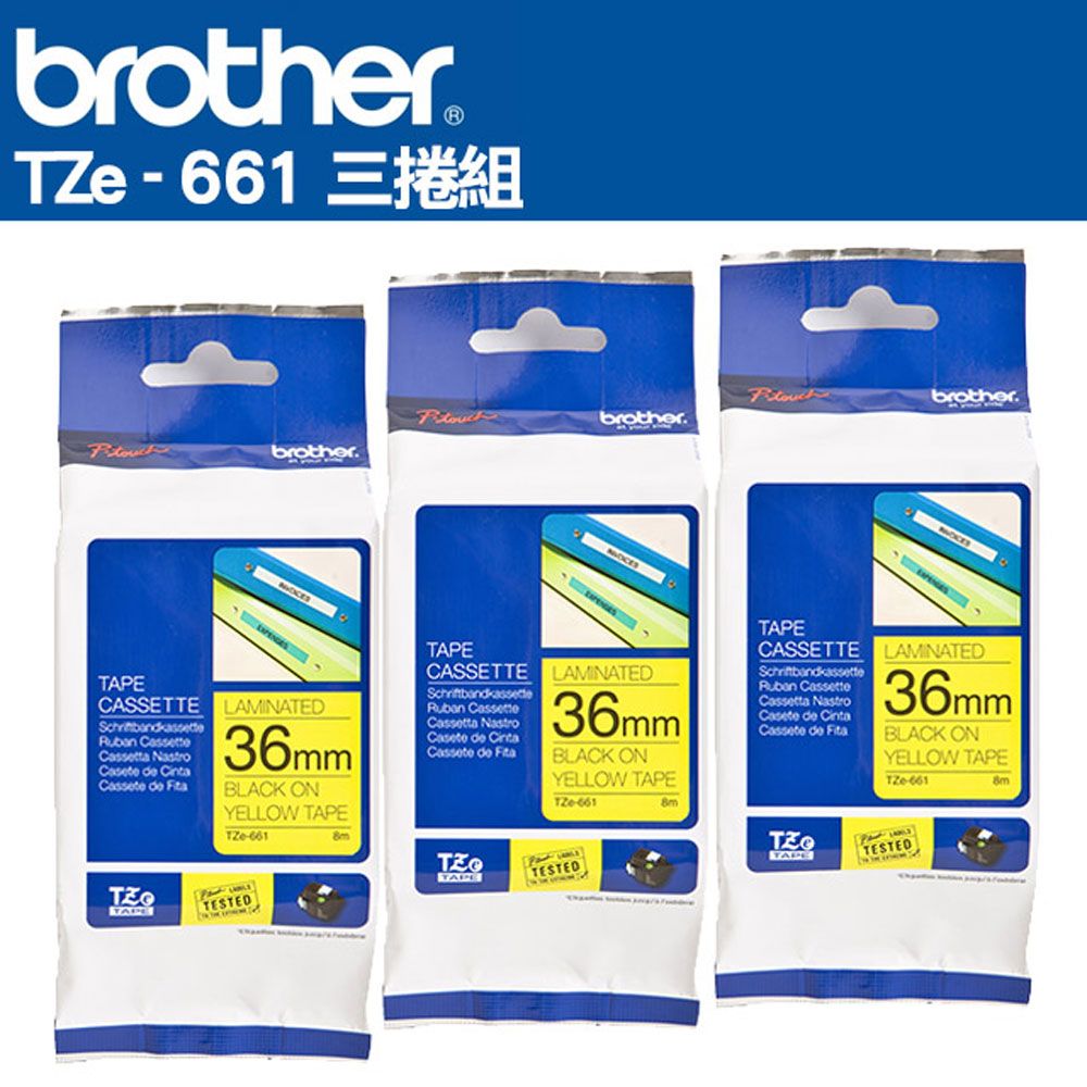 BROTHER 兄弟牌  TZe-661 護貝標籤帶 ( 36mm 黃底黑字 )-3卷/組