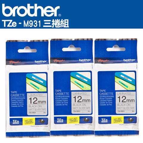 BROTHER 兄弟牌 TZe-M931 特殊規格標籤帶 ( 12mm 銀底黑字 )-3卷/組