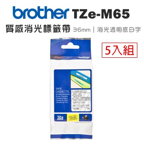 BROTHER 兄弟牌 TZe-M65 質感消光標籤帶 (36mm 消光透明底白字)-5卷/組