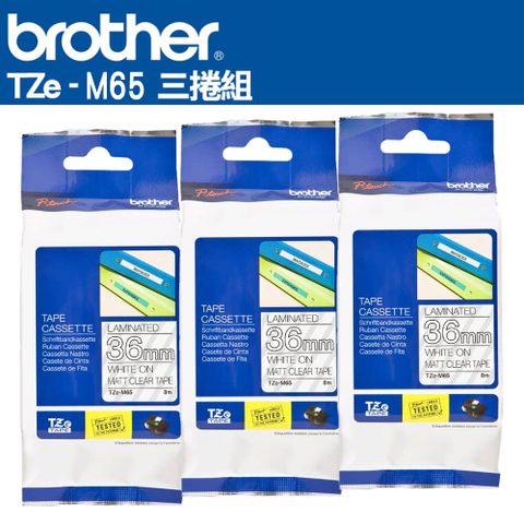 BROTHER 兄弟牌 TZe-M65 質感消光標籤帶 (36mm 消光透明底白字)-3卷/組