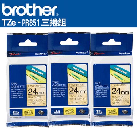 BROTHER 兄弟牌 TZe-PR851 華麗護貝標籤帶 ( 24mm 華麗金底黑字 )-3卷/組