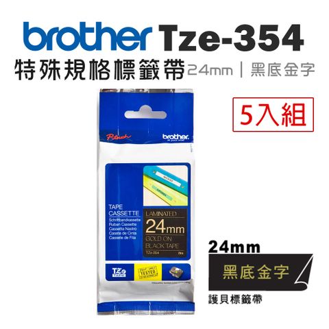 BROTHER 兄弟牌 TZe-354 特殊規格標籤帶 ( 24mm 黑底金字 )-5卷/組