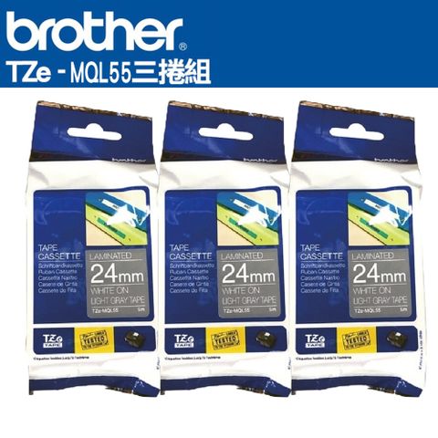 BROTHER 兄弟牌 TZe-MQL55 粉彩護貝標籤帶 ( 24mm 灰底白字 )-3卷/組