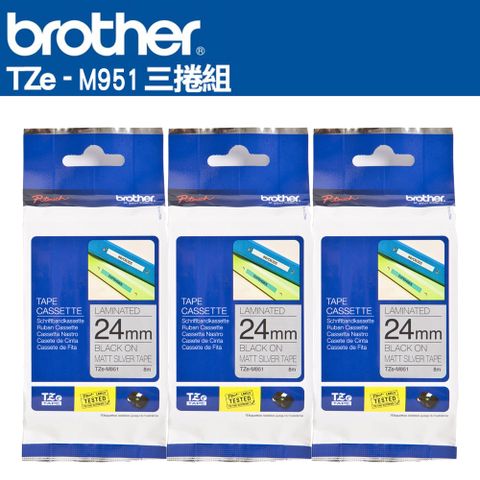 BROTHER 兄弟牌 TZe-M951 特殊規格標籤帶 ( 24mm 銀底黑字 )-3卷/組