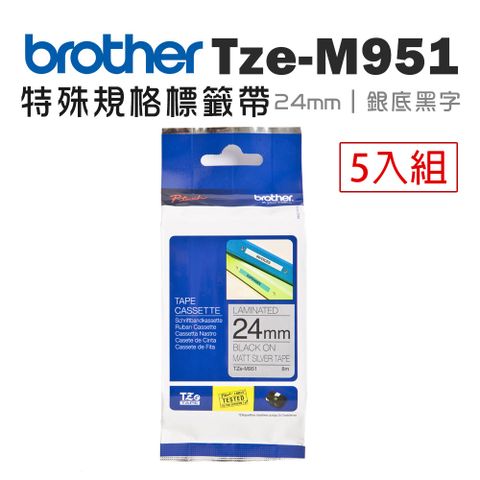 BROTHER 兄弟牌 TZe-M951 特殊規格標籤帶 ( 24mm 銀底黑字 )-5卷/組