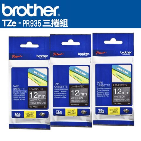 BROTHER 兄弟牌 TZe-PR935 華麗護貝標籤帶 (12mm 華麗銀底白字)-3卷/組