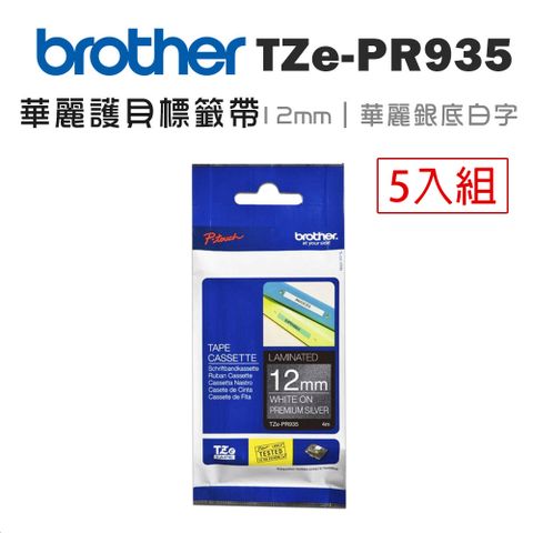 BROTHER 兄弟牌 TZe-PR935 華麗護貝標籤帶 (12mm 華麗銀底白字)-5卷/組