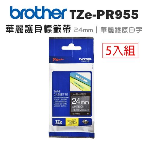 BROTHER 兄弟牌 TZe-PR955 華麗護貝標籤帶 (24mm 華麗銀底白字)-5卷/組