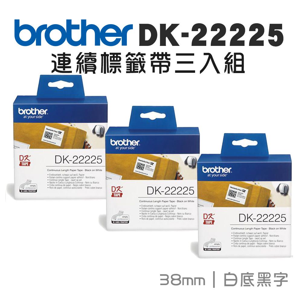 BROTHER 兄弟牌  DK-22225 連續標籤帶 ( 38mm 白底黑字 ) 耐久型紙質-3入組