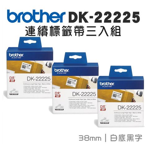 BROTHER 兄弟牌 DK-22225 連續標籤帶 ( 38mm 白底黑字 ) 耐久型紙質-3入組