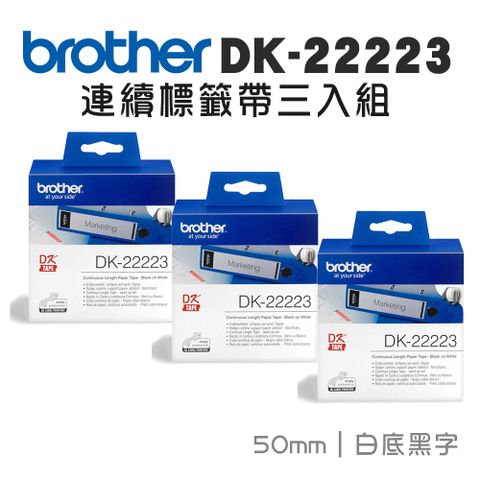 BROTHER 兄弟牌 DK-22223 連續標籤帶 ( 50mm 白底黑字 ) 耐久型紙質-3入組