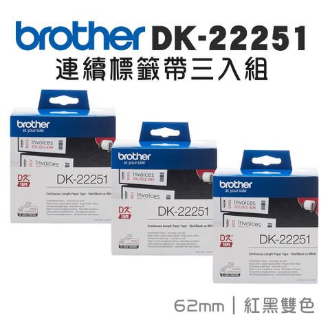 BROTHER 兄弟牌 DK-22251 62mm紙質連續標籤帶-3入組