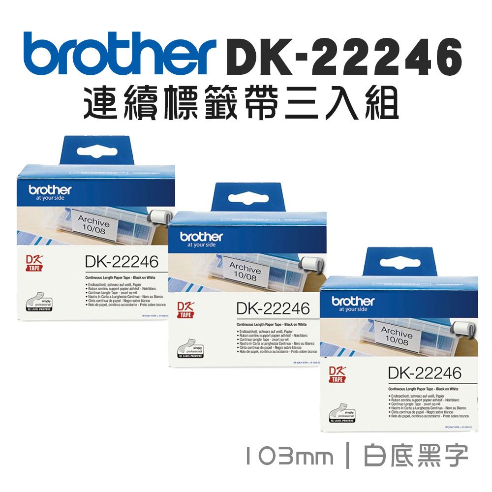 BROTHER 兄弟牌  DK-22246 連續標籤帶 ( 103mm 白底黑字 ) 耐久型紙質-3入組