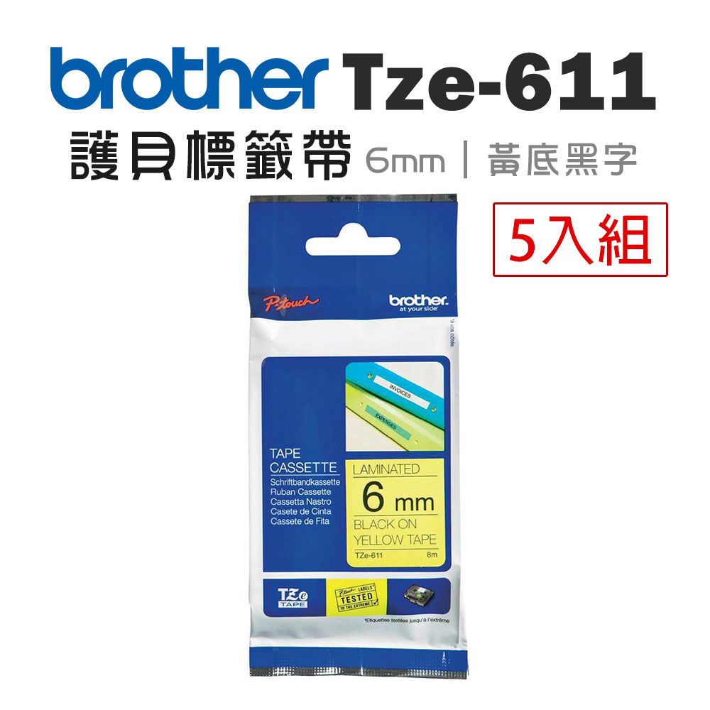 BROTHER 兄弟牌  TZe-611 護貝標籤帶 (6mm黃底黑字)-5卷/組