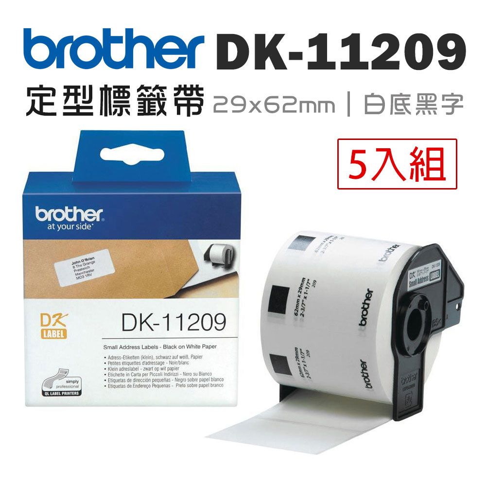 BROTHER 兄弟牌  DK-11209 定型標籤帶 ( 29x62mm 白底黑字 ) 耐久型紙質-5入組