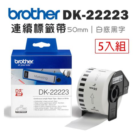 BROTHER 兄弟牌 DK-22223 連續標籤帶 ( 50mm 白底黑字 ) 耐久型紙質-5入組