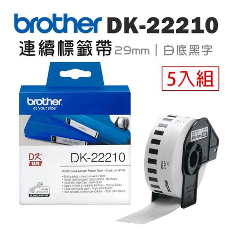 BROTHER 兄弟牌 DK-22210 連續標籤帶 ( 29mm 白底黑字 ) 耐久型紙質-5入組