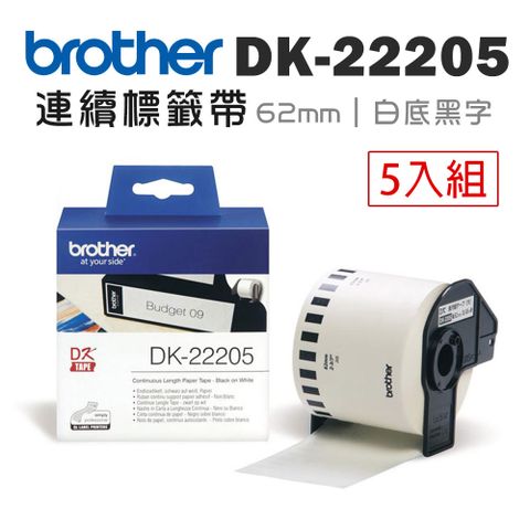 BROTHER 兄弟牌 DK-22205 連續標籤帶 ( 62mm 白底黑字 ) 耐久型紙質-5入組