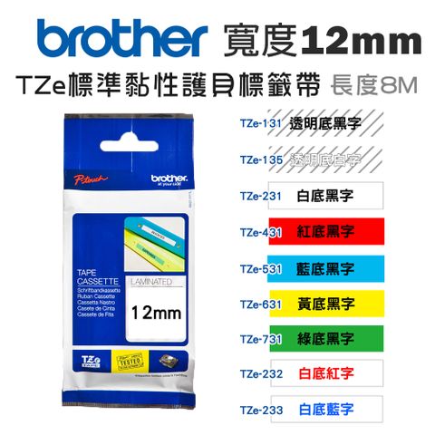 BROTHER 兄弟牌 12mm 護貝標籤帶(適:H110/D200/P300/P710/P910/D460/D610/P700/P750/P900/P950/E300/E550/E800/E850)