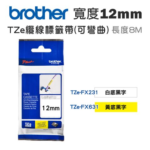 BROTHER 兄弟牌 12mm TZe-FX可彎曲纜線標籤帶(適:H110/D200/P300/P710/P910/D460/D610/P700/P750/E300/E550/E800/E850)