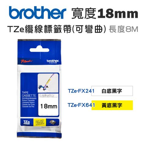 BROTHER 兄弟牌 18mm TZe-FX可彎曲纜線標籤帶(適:P710/P910/D460/D610/P700/P750/P900/P950/E300/E550/E800/E850)