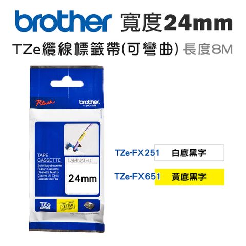 BROTHER 兄弟牌 24mm TZe-FX可彎曲纜線標籤帶(適:P710/P910/D610/P700/P750/P900/P950/E550/E800/E850)