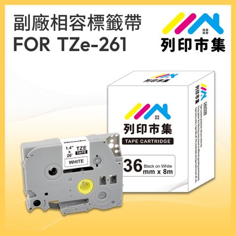 printermall 列印市集 for Brother TZ-261 / TZE-261 一般系列白底黑字 / 36mm 相容標籤帶