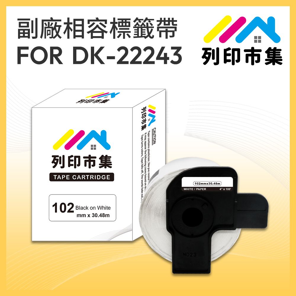 printermall 列印市集 for Brother DK-22243 紙質白底黑字/ 102mm 連續 副廠 相容標籤帶