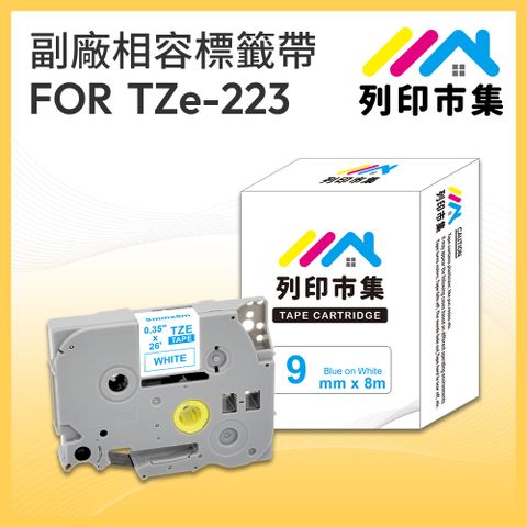 printermall 列印市集 for Brother TZ-223 / TZE-223 一般系列白底藍字 / 9mm 副廠 相容標籤帶