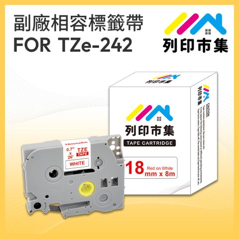 printermall 列印市集 for Brother TZ-242 / TZE-242 白底紅字 / 18mm 副廠 相容標籤帶