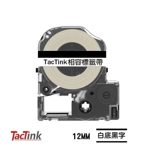 TacTink EPSON標籤带 色帶 LC-4WBN LK-4WBN (白底黑字) 寬度12mm 適用LW-K400/LW-200KT/LW-220DK/LW-400/LW-500/LW-C410/LW-600P/LW-700/LW-1000P/LW-Z900/LW-900P