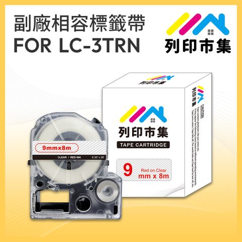 【列印市集】for EPSON LC-3TRN/LK-3TRN 透明底紅字/ 9mmx8m 相容標籤帶