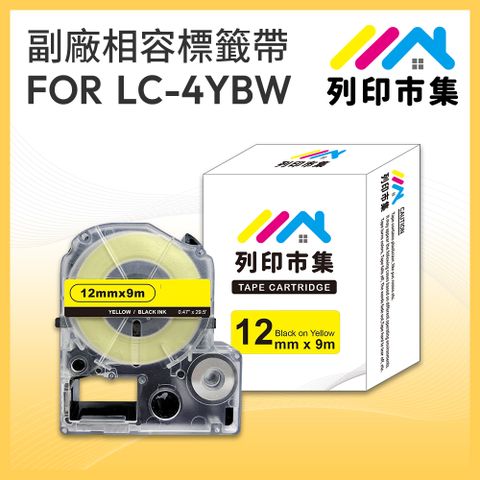 printermall 列印市集 for EPSON LC-4YBW/LK-4YBW 高黏性系列黃底黑字/ 12mmx9m 相容標籤帶