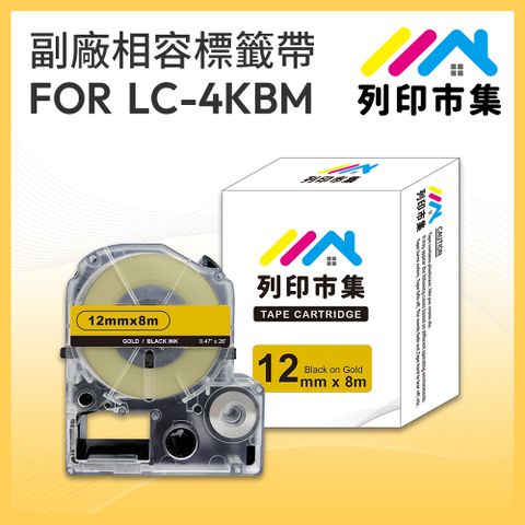 printermall 列印市集 for EPSON LC-4KBM/LK-4KBM 金底黑字/ 12mmx8m 相容標籤帶