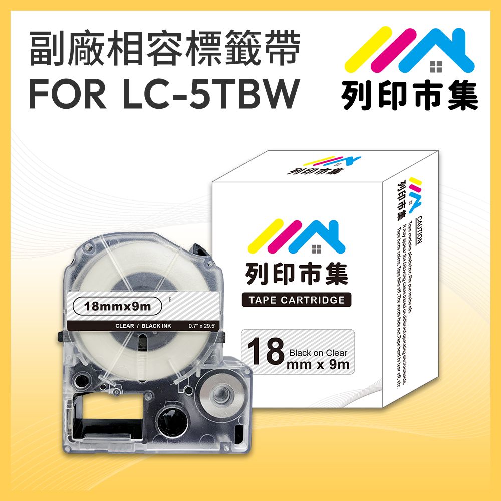 printermall 列印市集 for EPSON LC-5TBW / LK-5TBW 高黏性系列透明底黑字 / 18mmx9m 相容標籤帶