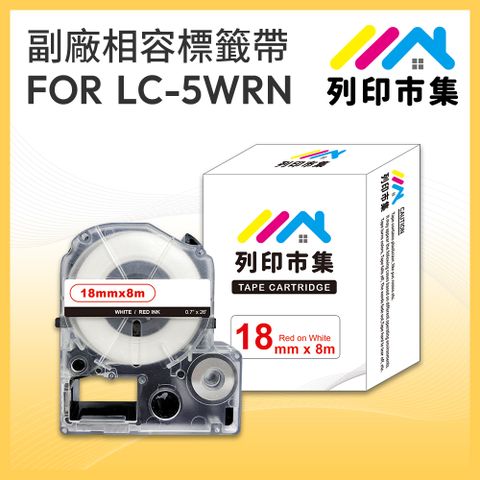 printermall 列印市集 for EPSON LC-5WRN / LK-5WRN 一般系列白底紅字 / 18mmx8m 相容標籤帶