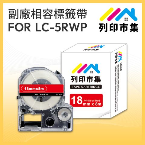 printermall 列印市集 for EPSON LC-5RWP / LK-5RWP 紅底白字 / 18mmx8m 相容標籤帶