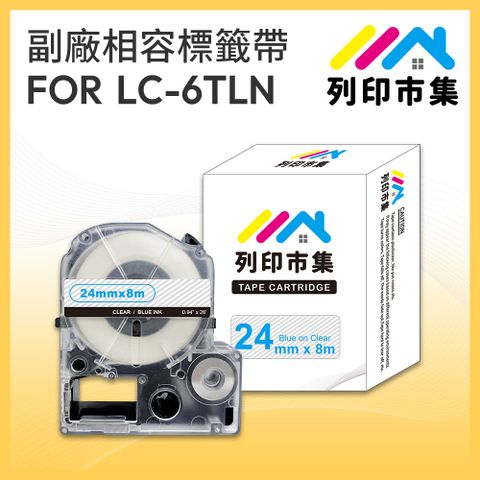 printermall 列印市集 for EPSON LC-6TLN / LK-6TLN 透明底藍字 / 24mmx8m 副廠 相容標籤帶